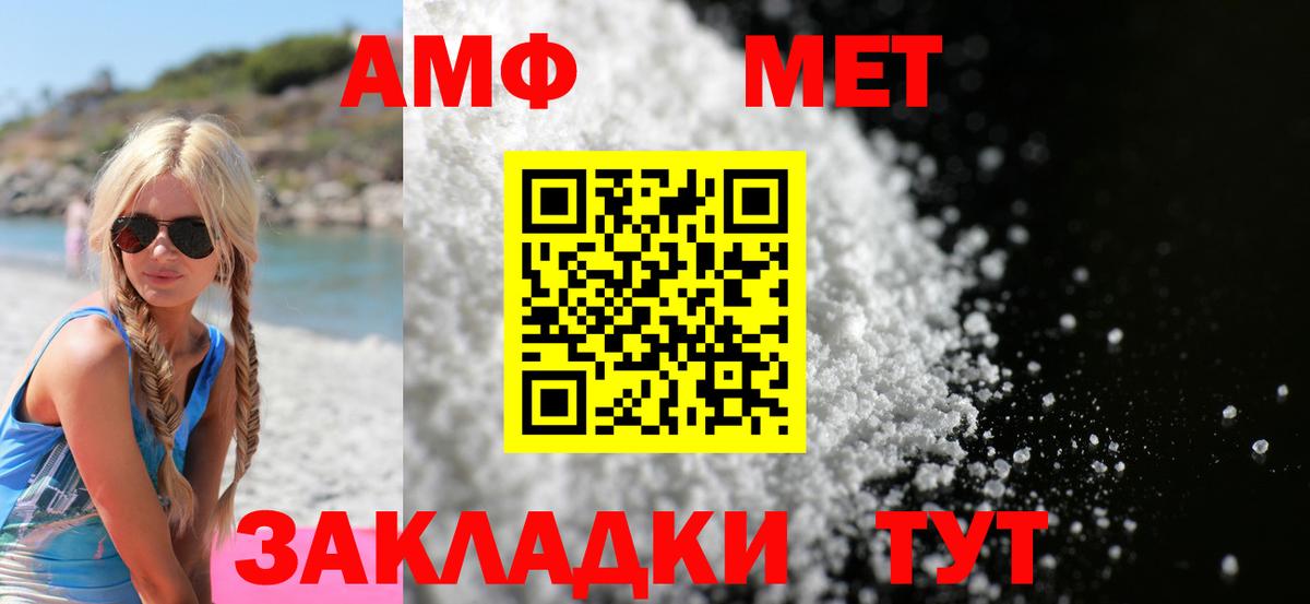 Amphetamine Premium  АМФ  АМФ  Вход с VPN  Ишимбай 