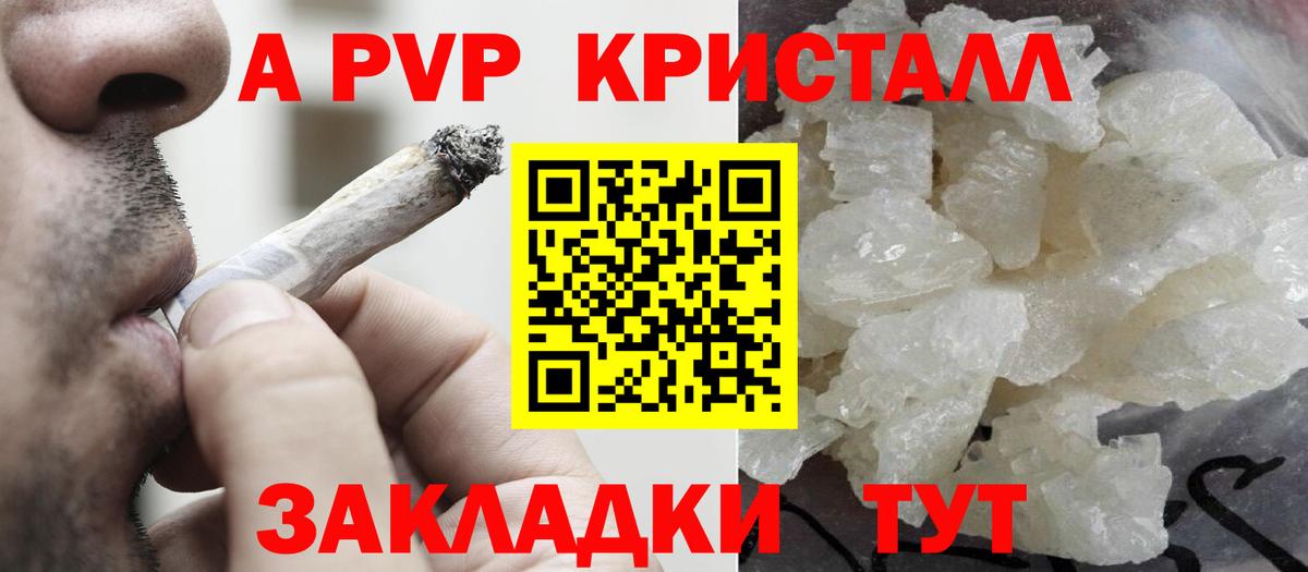 Alpha-PVP СК  купить   Альфа ПВП VHQ  A-PVP  Вход с VPN  Ишимбай  Alfa_PVP Соль 