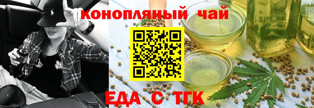 Ишимбай  Печенье с ТГК марихуана  Вход с VPN 