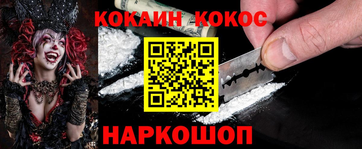 КОКАИН Columbia  COCAIN FishScale  Cocaine  Вход с VPN  Ишимбай 