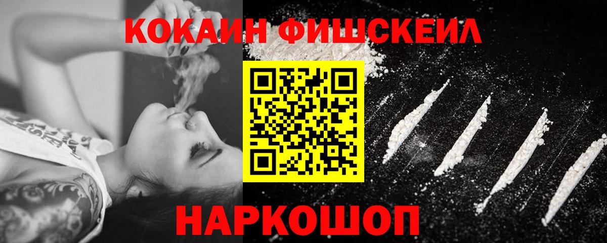 Кокаин VHQ Ишимбай