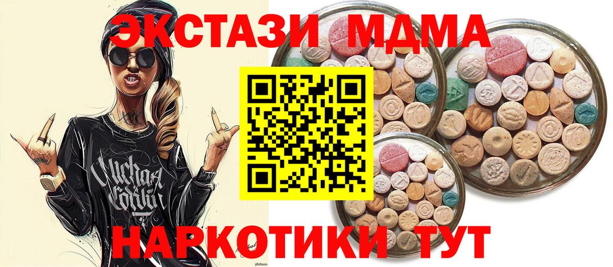 ЭКСТАЗИ таблы Ишимбай