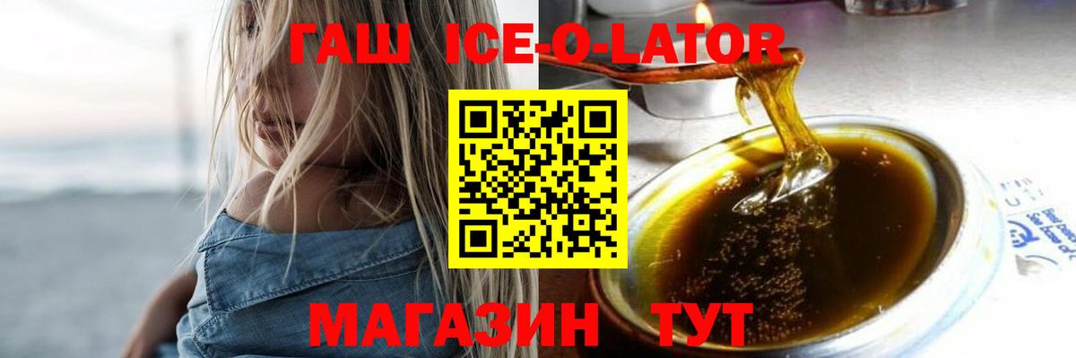 ГАШ Изолятор Ишимбай