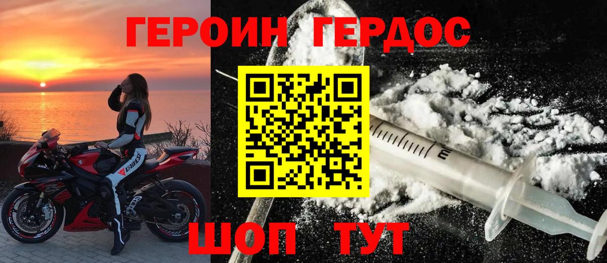 Героин афганец  Вход с VPN  Ишимбай 