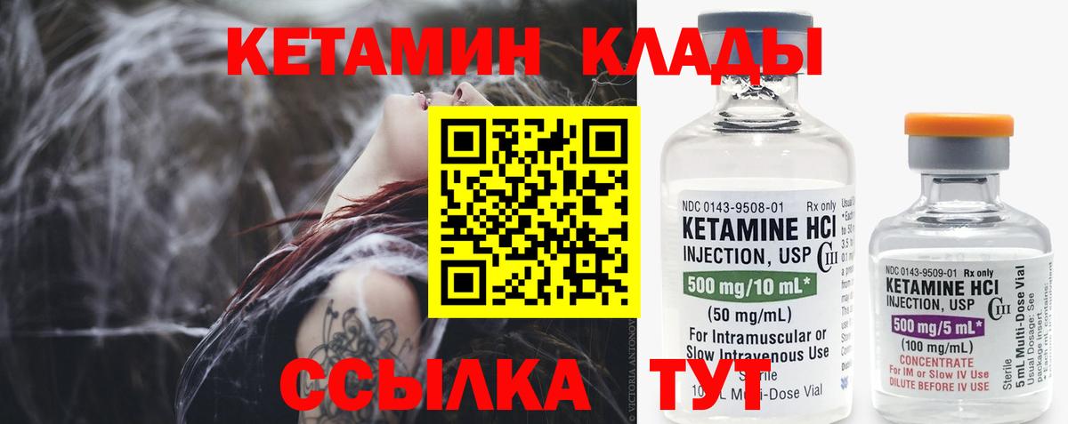 КЕТАМИН VHQ  Вход с VPN  hydra ССЫЛКА  Ишимбай 
