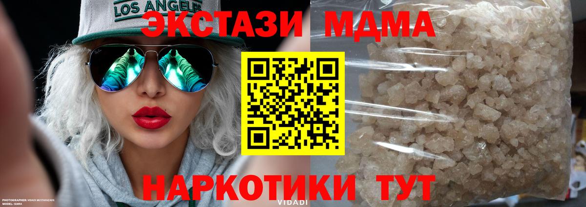 MDMA Molly Ишимбай