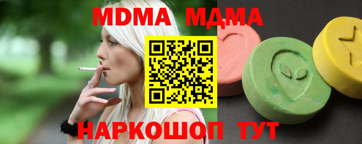 Ишимбай  MDMA crystal  МДМА молли  Вход с VPN 