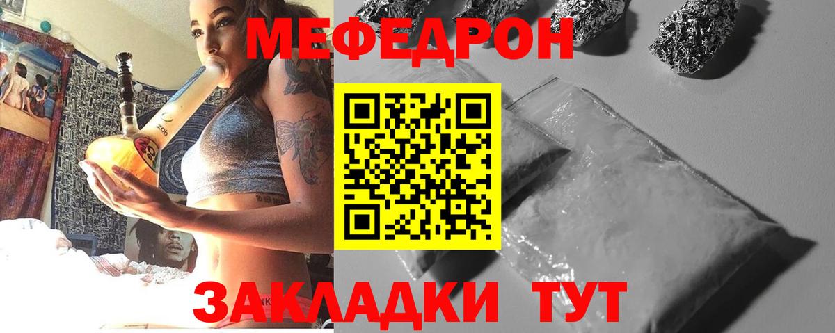 Меф VHQ  Вход с VPN  Меф  Ишимбай  Меф  Мефедрон 4 MMC 