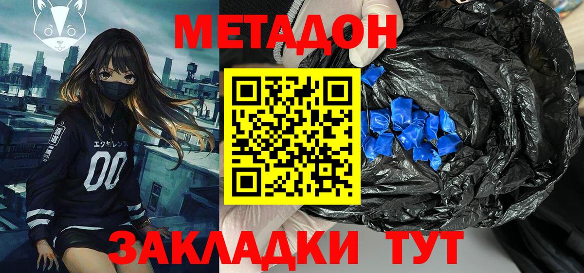Метадон VHQ  Вход с VPN  Ишимбай 