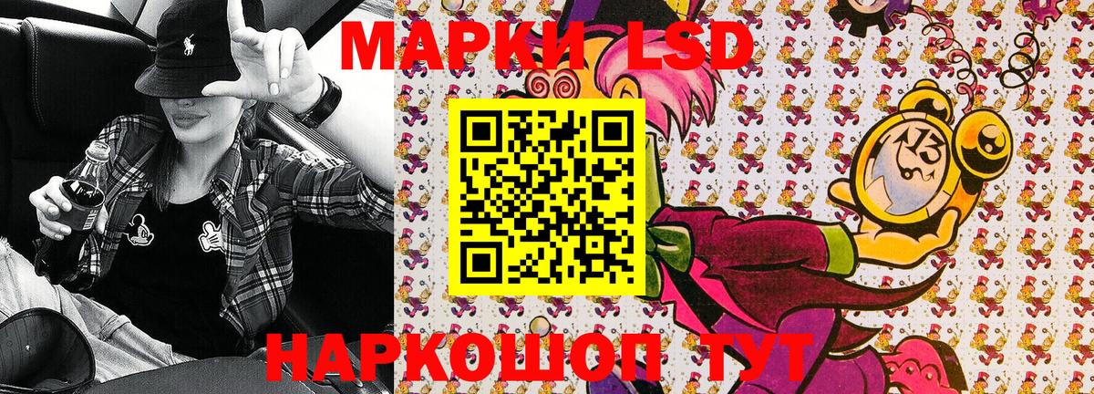 Наркотические марки 1500мкг Ишимбай