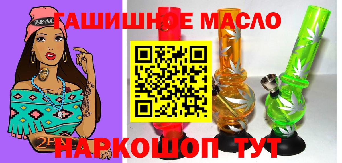 наркотики  Вход с VPN  Ишимбай  ТГК вейп с тгк 