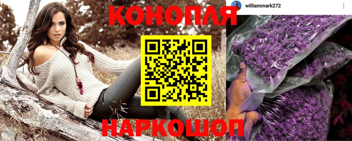 Марихуана план  Канабис OG Kush  Вход с VPN  Ишимбай  Бошки Шишки LSD WEED  Каннабис семена 